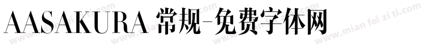 AASAKURA 常规字体转换
